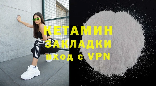 бутират Каменск-Шахтинский