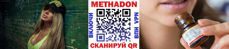 Метадон кристалл  Старый Крым 