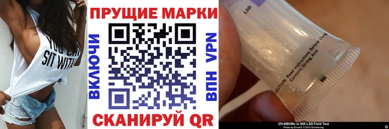 Марки 25I-NBOMe 1,8мг  Старый Крым 